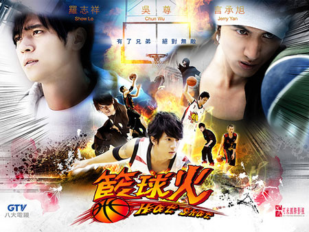 HOT SHOT - 1 trong những film bóng rổ hay nhất 2008 Châu Á Taiwan-hot-shot-0021